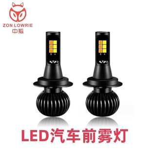 9005 汽车LED透镜双色雾灯H1 9006 H11 一体无损安装