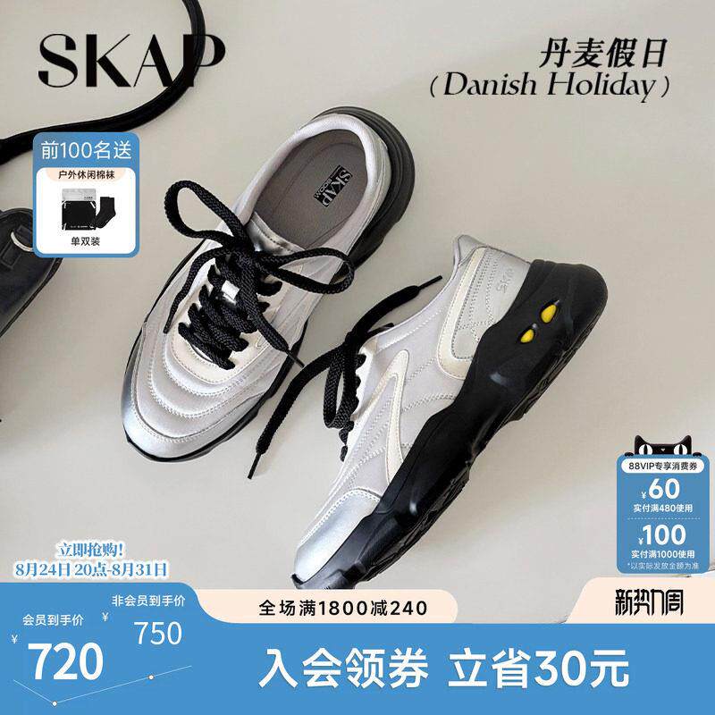 SKAP丹麦假日圣伽步女鞋2026秋季新款休闲鞋舒适轻便厚底女运动鞋