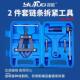 羽拓860拆炼器双排炼条拆卸器 收割机农机机械炼条维修工具 顶针式