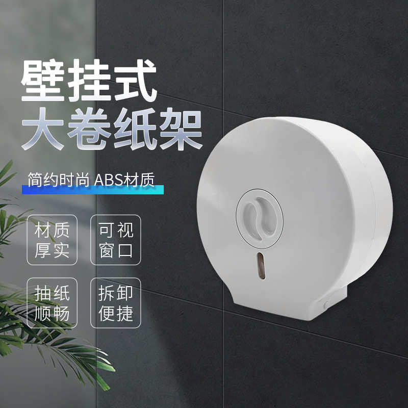 卫生间大卷中心抽纸盒 可调节中抽纸架厕所纸巾盒 免打孔大卷纸盒