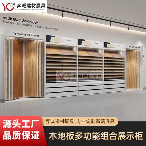 木地板展架艺术漆色板抽屉组合展示柜地板样品展示架立式落地式