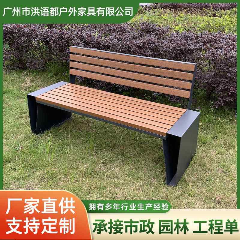 公园椅户外长椅子休闲长条排椅创意广场长凳庭院防腐实木铁艺座椅