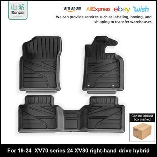 XV80右舵汽车脚垫尾箱垫 丰田凯美瑞CamryXV70 适用于19 24款