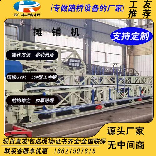 三辊轴电动桥面摊铺机悬挂式桥梁振动整平机四滚轴混凝土摊铺机