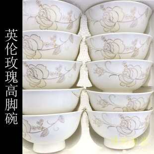 家用汤碗骨瓷 陶瓷碗单个高脚防烫面碗4.5英寸碗碟套装 批发