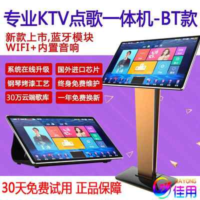 BY家庭KTV点歌机触摸屏一体机车载家用点歌卡拉OK歌音响套装佳用