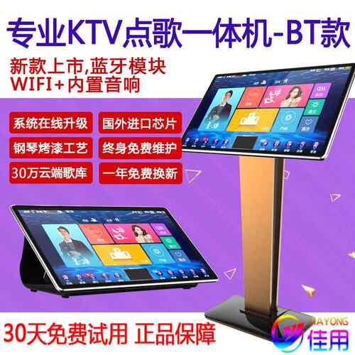 BY家庭KTV点歌机触摸屏一体机车载家用点歌卡拉OK歌音响套装佳用