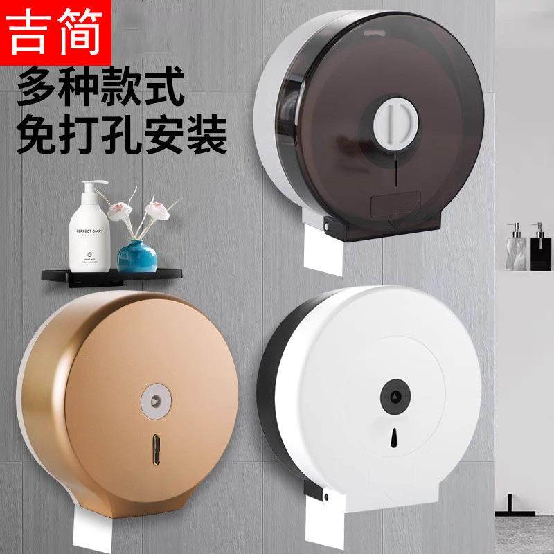 大卷纸盒壁挂式免打孔厕所卫生间纸巾卷纸筒大盘纸厕纸盒纸巾盒