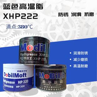 美孚黑霸王xhp222一公斤380度高温脂汽车机械轴承电锤电机轮毂船