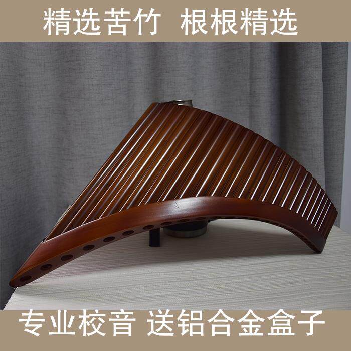 新款传民G族统乐25管C调调排箫 器排箫乐器 专业演奏