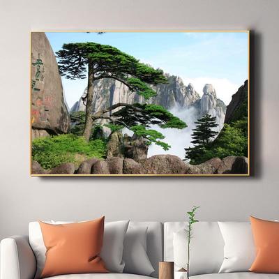 黄山迎客松挂画有山无水靠山招财风景画铝合金框办公室沙发装饰画