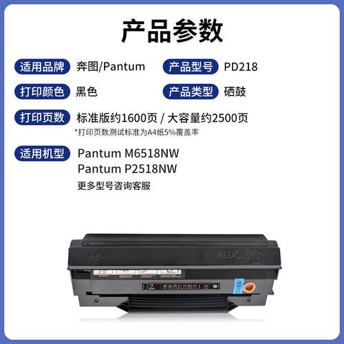 适用奔图PD-218硒鼓M6518NW硒鼓M6568nw P2518NW碳粉盒PD-218易加