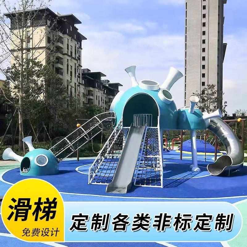 户外大型不锈钢滑梯定制儿童游乐场木质设备小区无动力攀爬网工厂