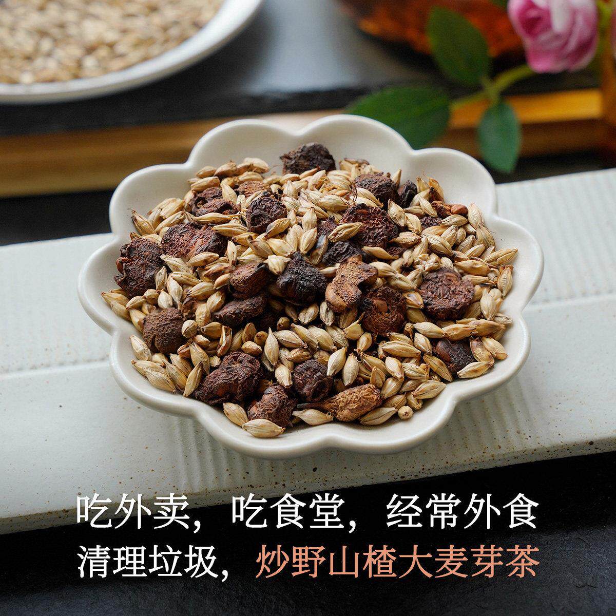 山楂茶晚桔 炒山楂麦芽茶 饮食油腻喝很好 噗噗通畅 山楂茶大