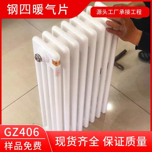 钢四柱暖气片散热器SCGGZY4-.4F9C06GZ406GZ4-60052大钢四