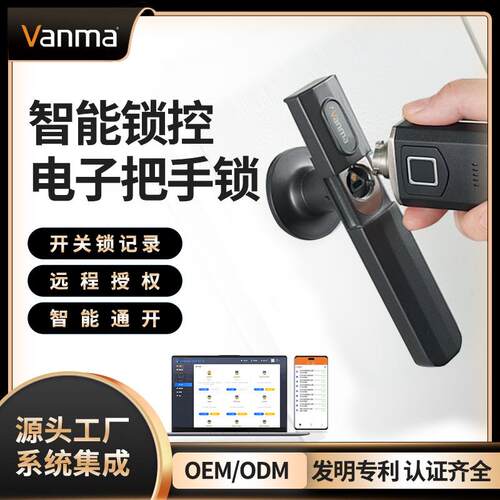 电力端子箱智能锁控制柜无源电子把手锁电力行业智能化工程项目