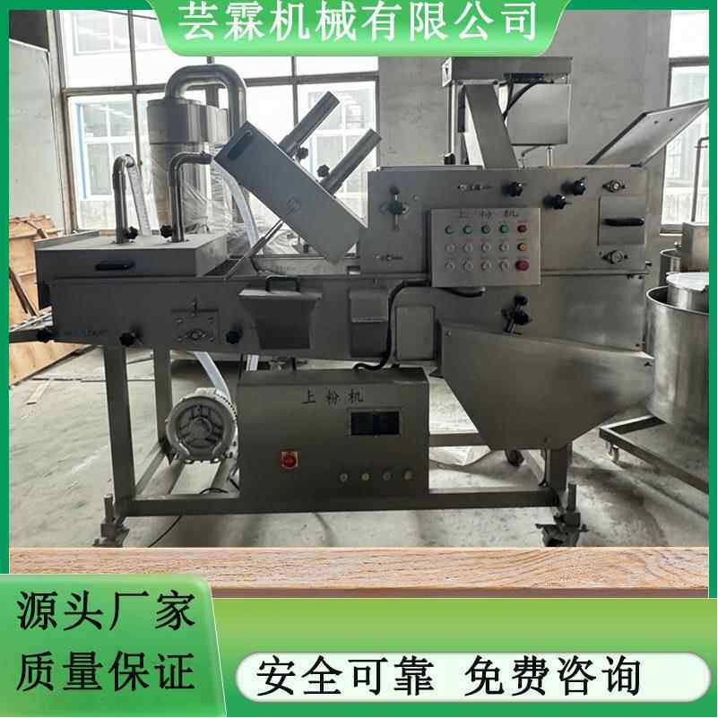 鱼香汉堡肉饼平行式上粉机全自动里脊肉沾粉鳕鱼排裹粉设备