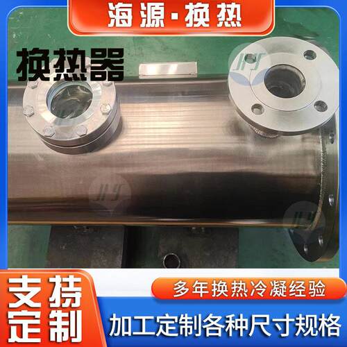 闪蒸热汽工业型大化工换器HY-20002缠压蒸汽空气换热器316螺旋绕