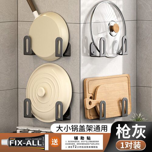 No-drill pot lid rack, kitchen storage shelf, wall-mounted c