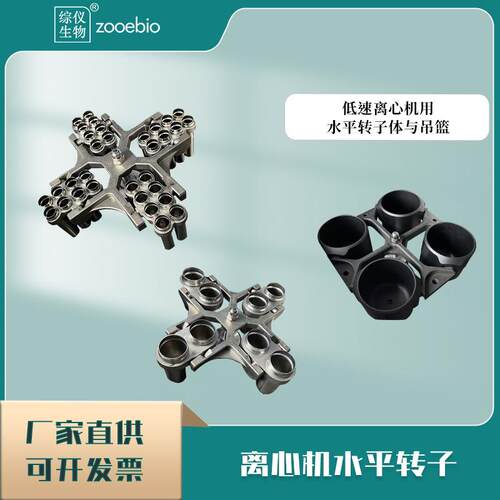 水平转子离心机管架不锈钢套管用挂架国产离心机配套挂架多型号