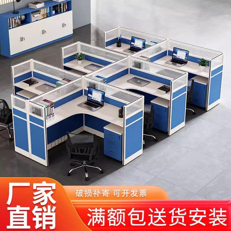 职员办公桌员工位拐角四六人位桌椅卡座组合电脑桌带屏风十字T型
