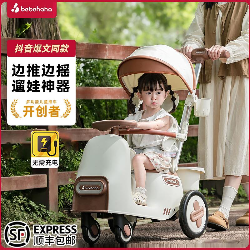 Bebehaha儿童摇摇乐车多功能带娃二合一防侧翻遛娃神器婴儿手推车