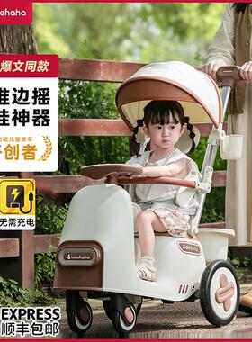 Bebehaha儿童摇摇乐车多功能带娃二合一防侧翻遛娃神器婴儿手推车