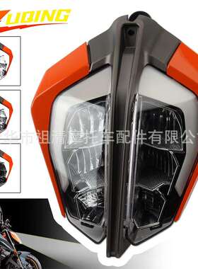 越野摩托车前车灯KTM390duke杜克390照明灯18-23玻璃罩外壳改装