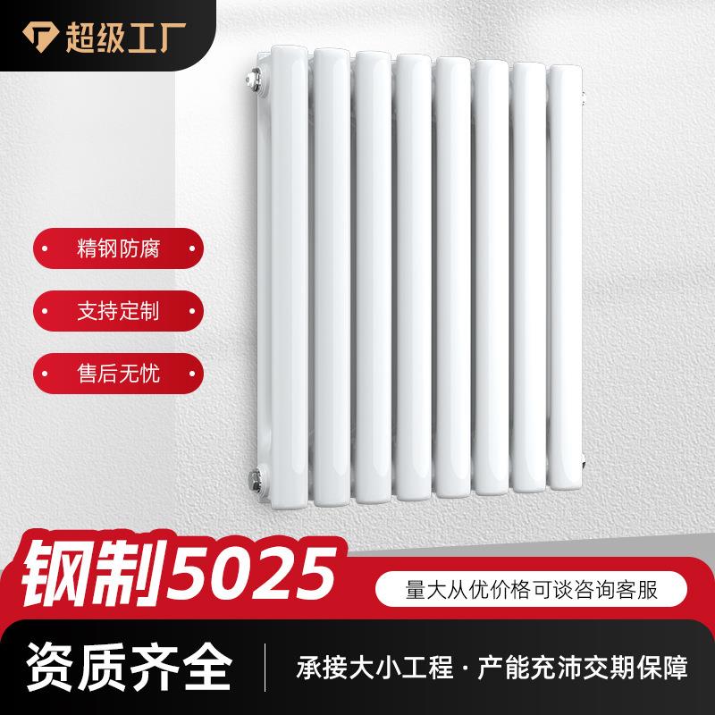 钢制暖气片家用钢二柱5025款壁挂式片厂家直发散热器节能热速快