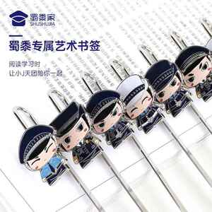 蜀黍家警察书签金属锌合金材质工艺小巧便携卡通公安纪念文具礼品