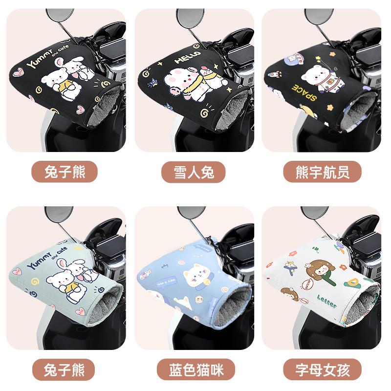 电动车手把套冬季保暖电瓶摩托车手套加绒加厚挡风防水防寒护手罩