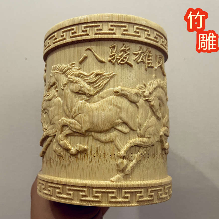 马到成功竹雕笔筒八骏马立体图书房桌面摆件饰品节日商务礼品