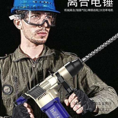 华丽RH12-25电锤两用多功能电锤电镐冲击钻水电装潢混凝土