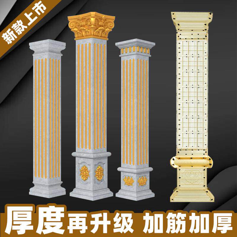 特加厚欧式罗马柱模具带槽方柱大门方形柱装饰模具水泥现浇模板