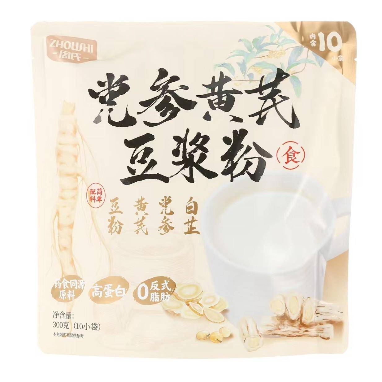 周氏黄芪党参黄芪豆浆粉独立小包装冲泡即食早餐代餐粉配料简单