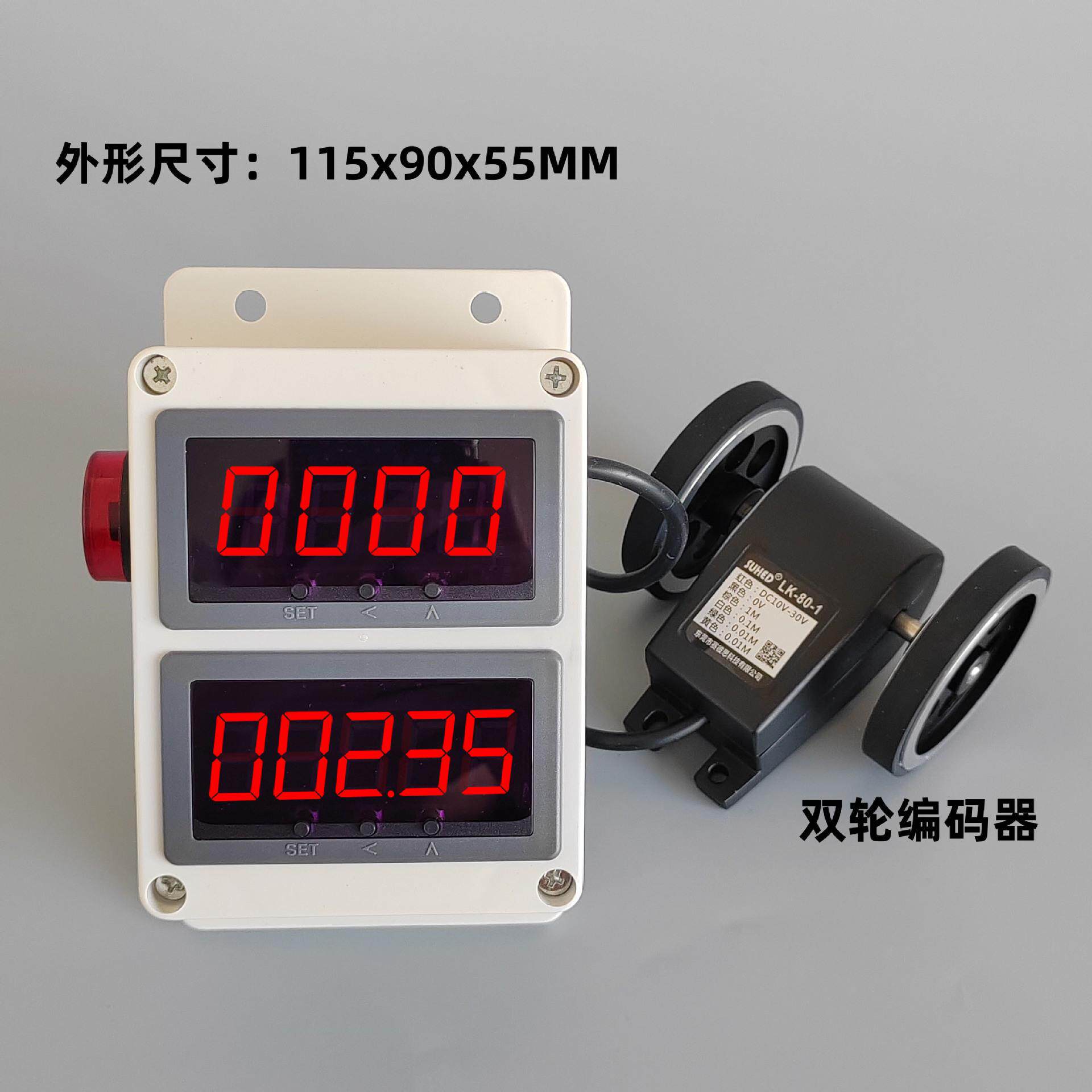 电子数显计米器滚轮式高精度速度表码表记米器封边机线速表计码器