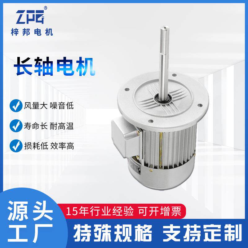 高温烤箱用0.25KW长轴电机YS7114高温风扇铜线加长轴电机马达厂家
