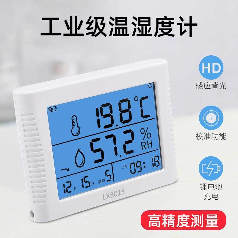 融测温湿度计表实验室仓库工业型可充电智能背光温度湿度显示仪