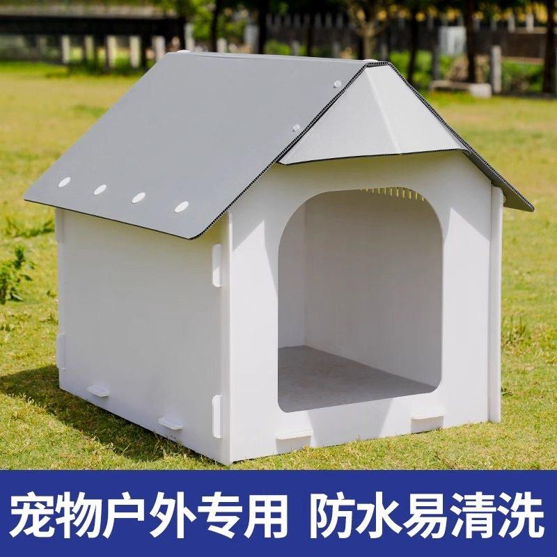 室外狗屋防水防雨防晒防寒狗房子中型犬狗舍户外庭院狗窝农村狗棚