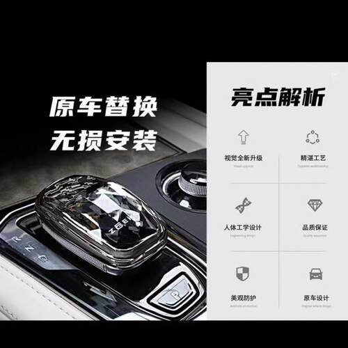 极第4代化水晶档把新款火箭猎Q装001/009汽548氪车排挡内饰改装a