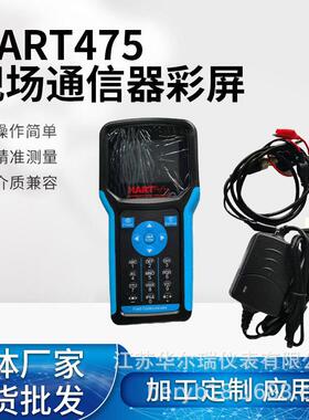 液位差压HART375/475手操器中文英文现场通讯手抄器温度压力