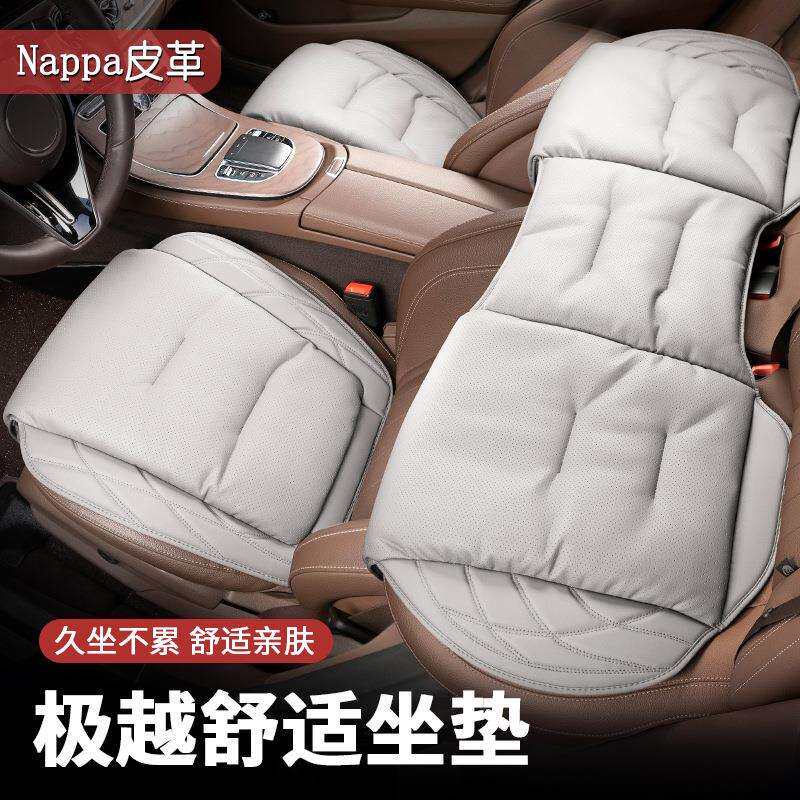 适用极越01/07坐垫座椅套座垫汽车内饰用品改装冬夏四季通用坐套