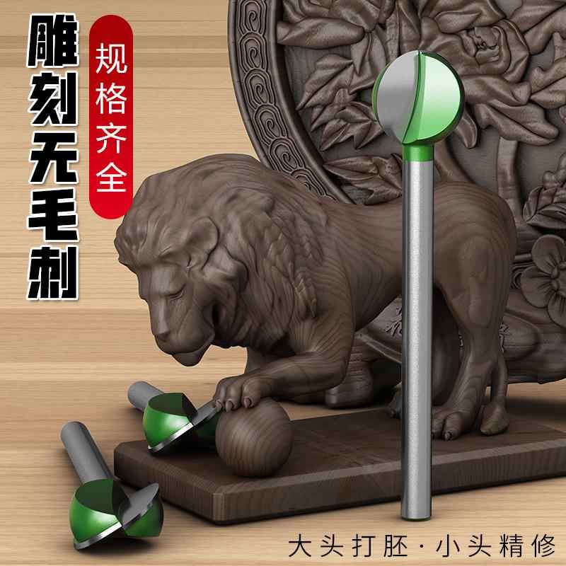 丸球刀雕刻球刀木雕根雕刀头刀电动雕刻刀木工根雕工具直柄打磨头