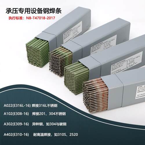金桥不锈钢2焊条a02 02 A1302PUX 402 132白钢焊条L304 308 316 2