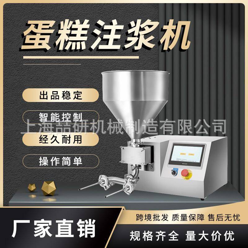 手持蛋糕注浆机商用爆珠冰面包注芯机桌上型手持纸杯蛋糕注浆机