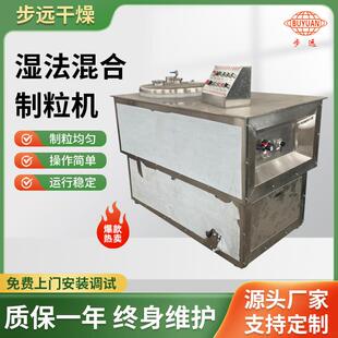 供应小型湿法制粒机实验室湿法制粒机实验型高速混合造粒设备