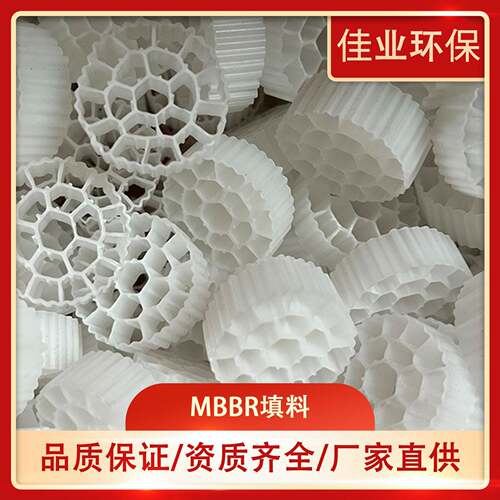 污水处理MBBR流化床填料 水处理K1养殖K3生物悬浮流化床填料