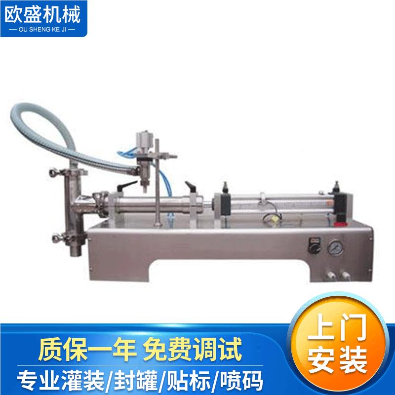 厂家供半机自动液体应灌装PMS机 膜灌装机面 机油灌装化妆品设备