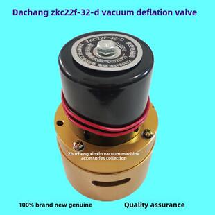 D双室滚动真空机配件放气阀AC220V 真空电磁阀 温州大昌ZKC22F