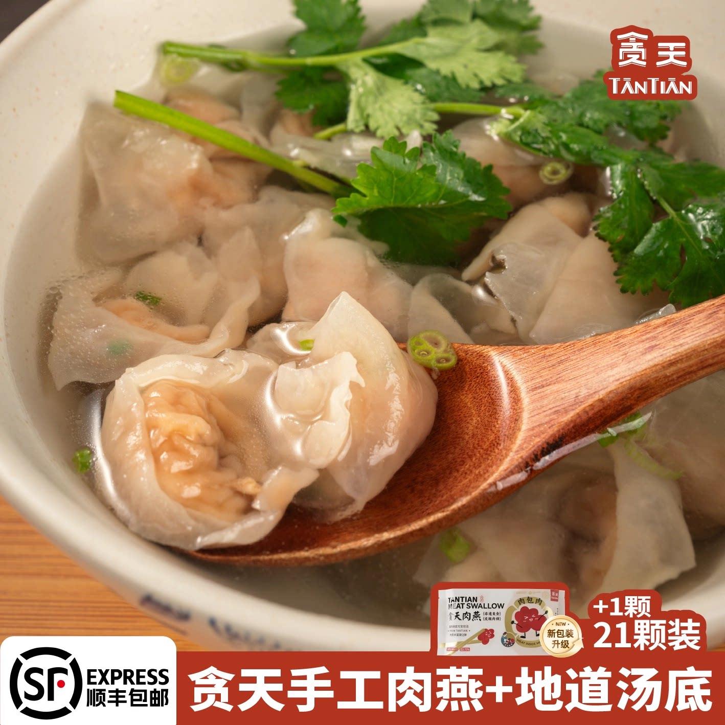 【牛奶与爱丽丝】贪天温州肉燕 非遗肉包肉 手工矾山肉燕福鼎小吃